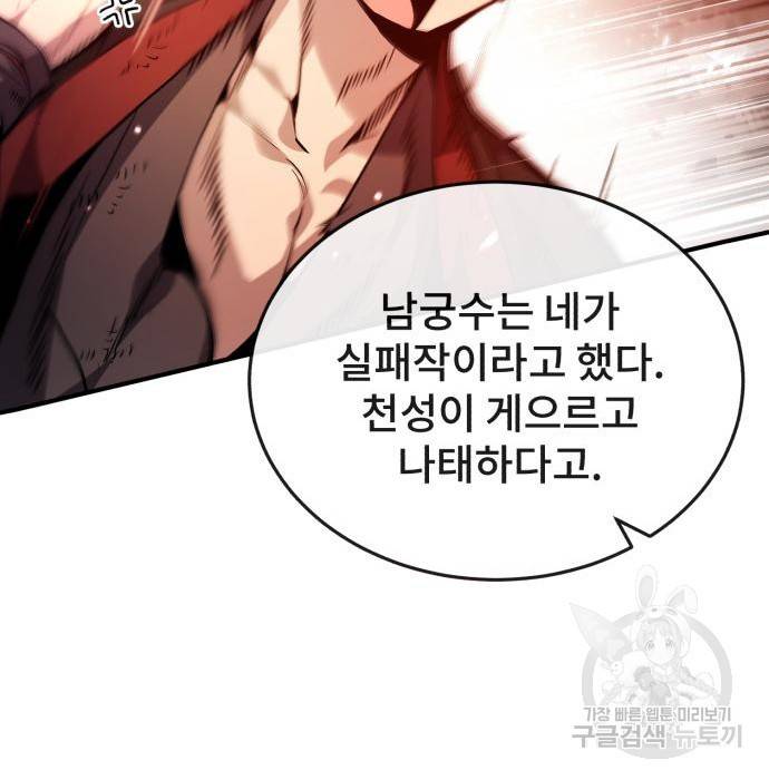 일타강사 백사부 36화 35