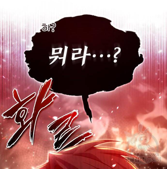 일타강사 백사부 36화 36