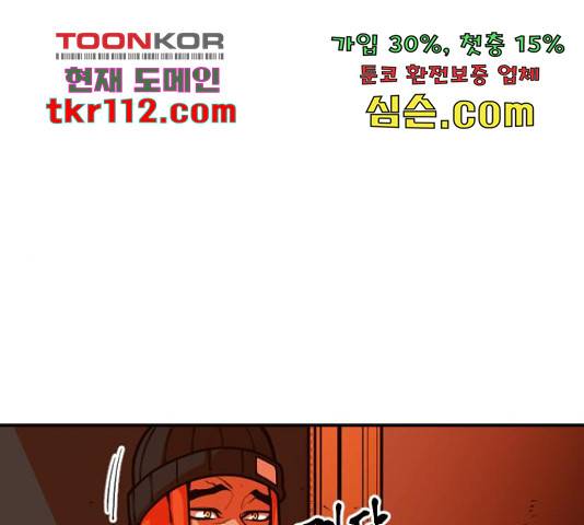 학교정벌 113화 1