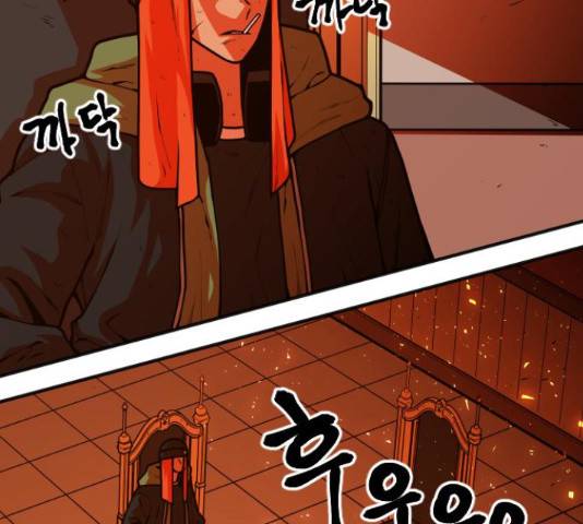 학교정벌 113화 2