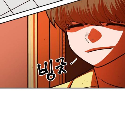학교정벌 113화 4