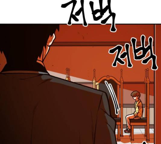 학교정벌 113화 6
