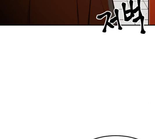 학교정벌 113화 7