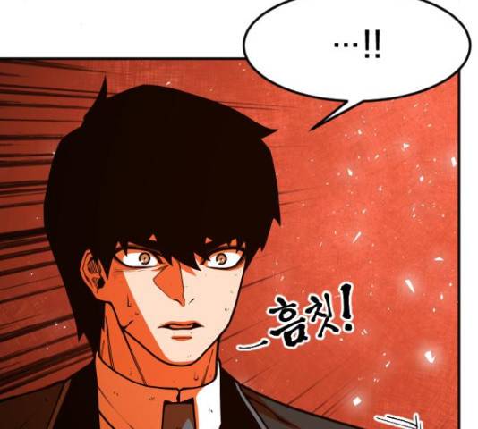 학교정벌 113화 8