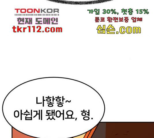 학교정벌 113화 14