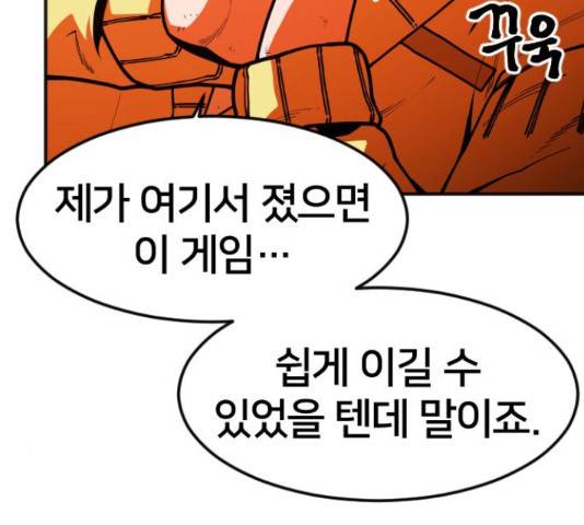 학교정벌 113화 16