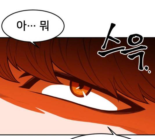학교정벌 113화 17