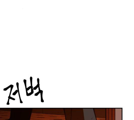 학교정벌 113화 20