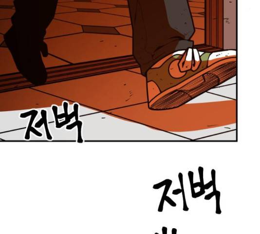 학교정벌 113화 21
