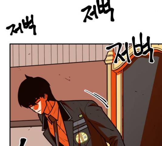 학교정벌 113화 22