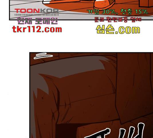 학교정벌 113화 24