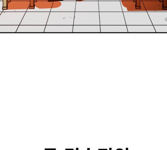 학교정벌 113화 27