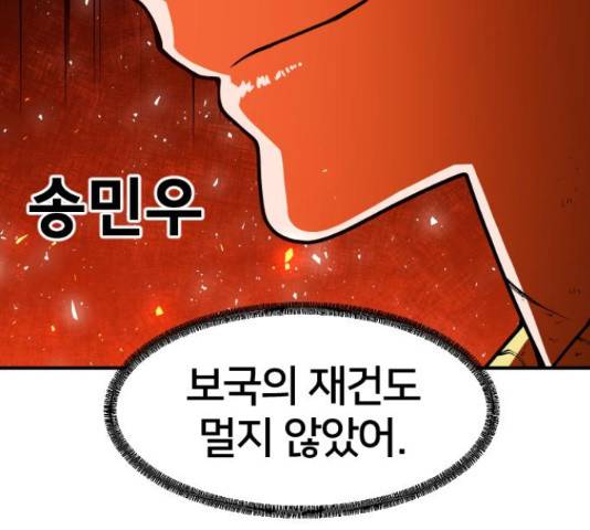 학교정벌 113화 30