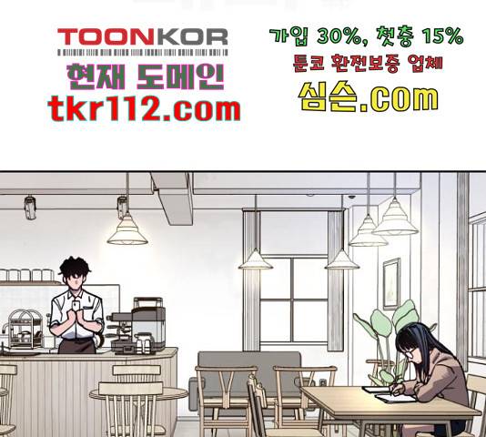 소녀재판 113화 2