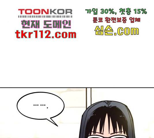 소녀재판 113화 11
