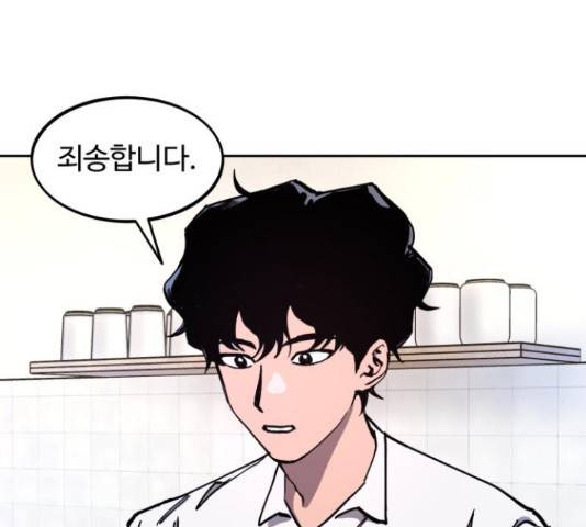소녀재판 113화 13