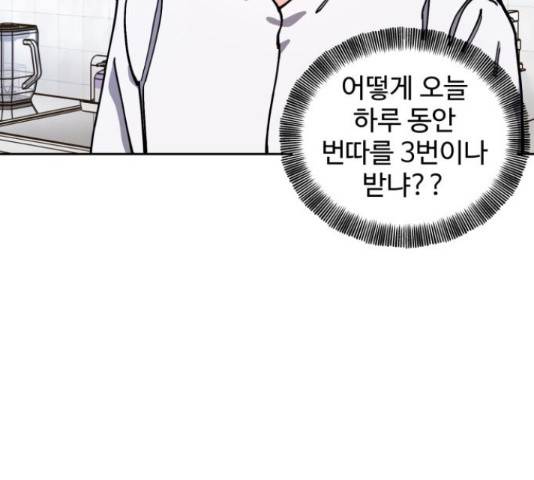 소녀재판 113화 14