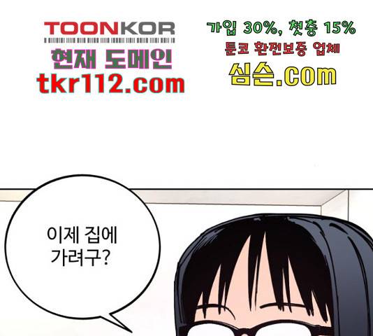 소녀재판 113화 21