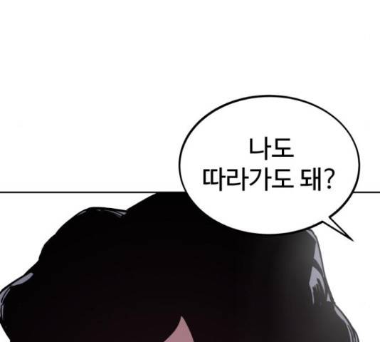 소녀재판 113화 26