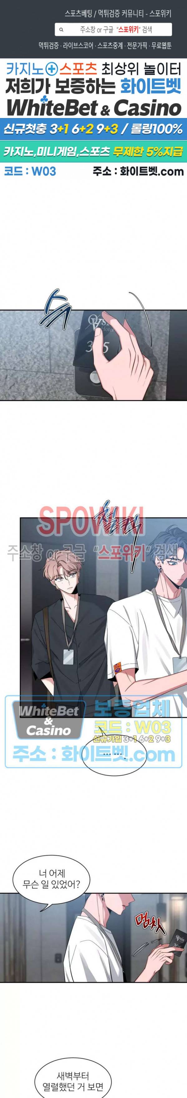 스케치 58화 1