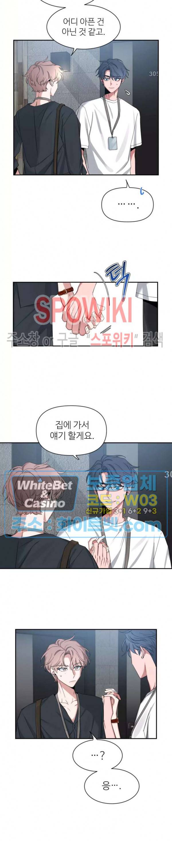 스케치 58화 2