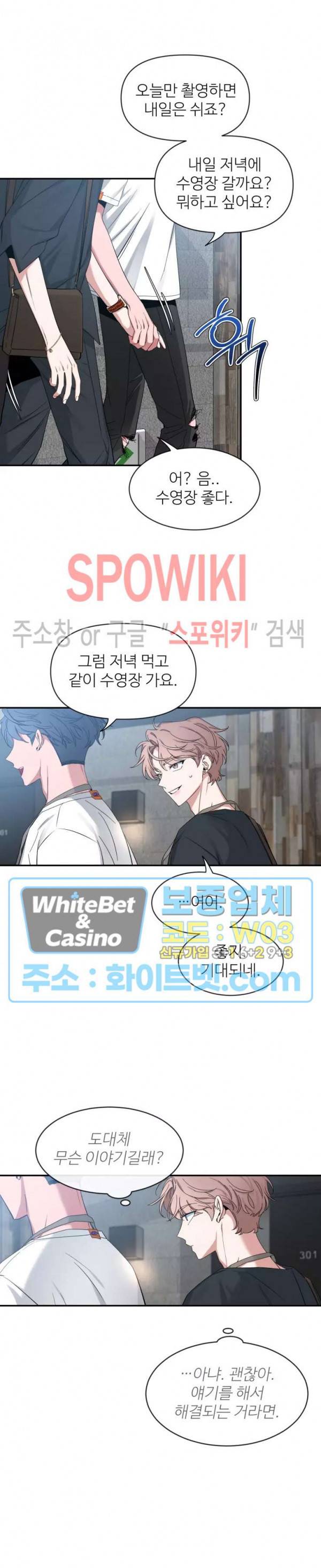 스케치 58화 3