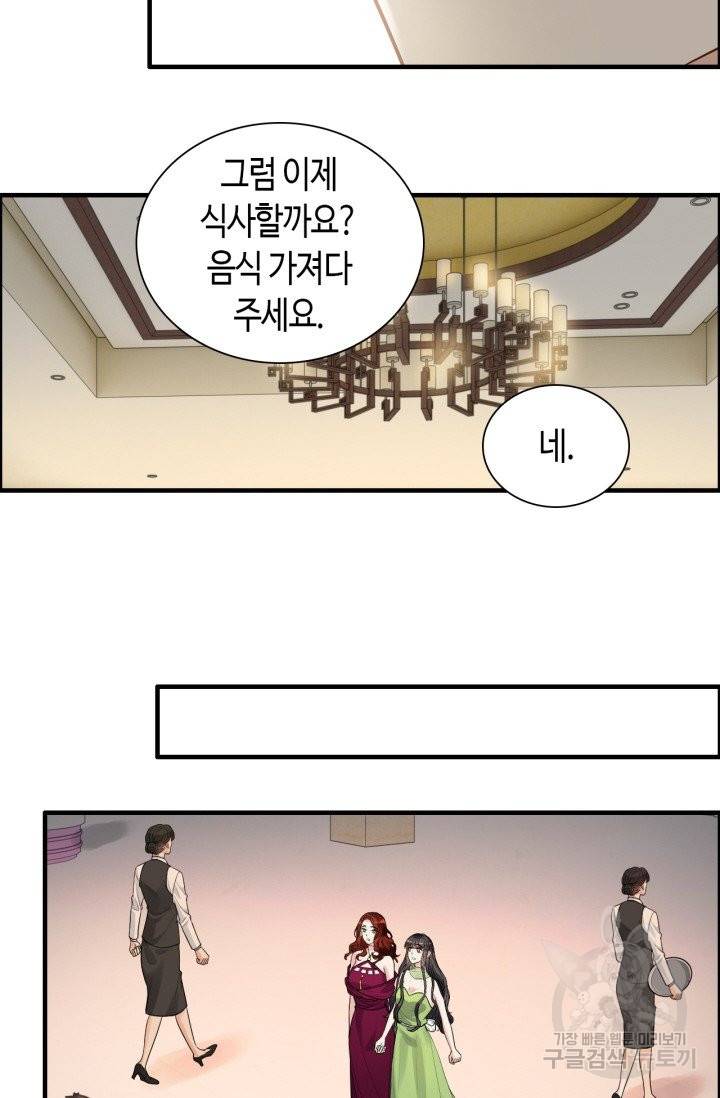 속도위반 대표님과 계약 아내 427화 6