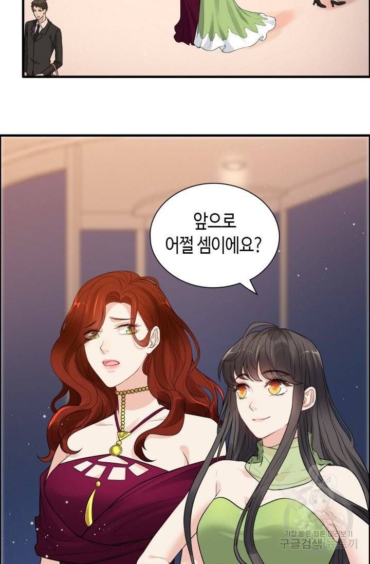 속도위반 대표님과 계약 아내 427화 7