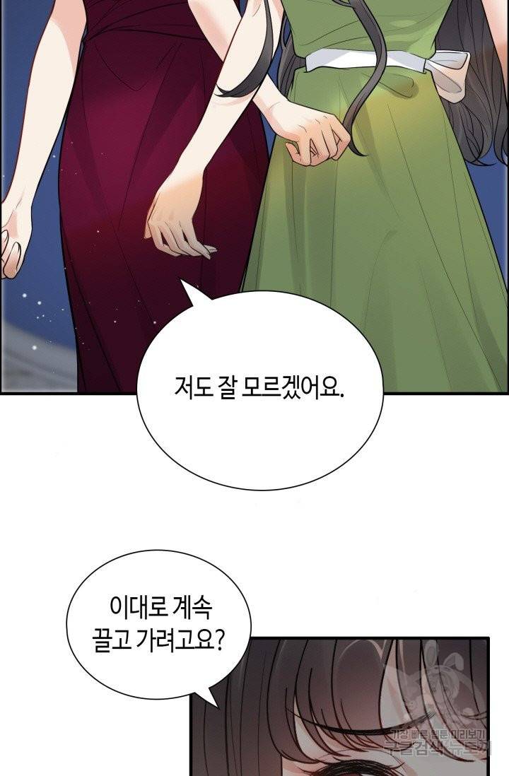 속도위반 대표님과 계약 아내 427화 8