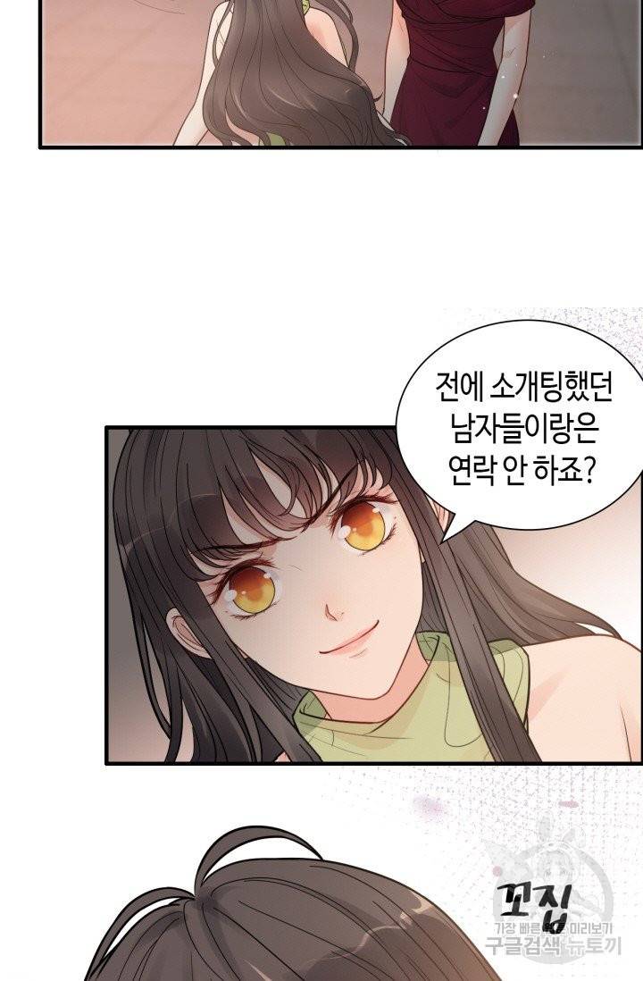 속도위반 대표님과 계약 아내 427화 11