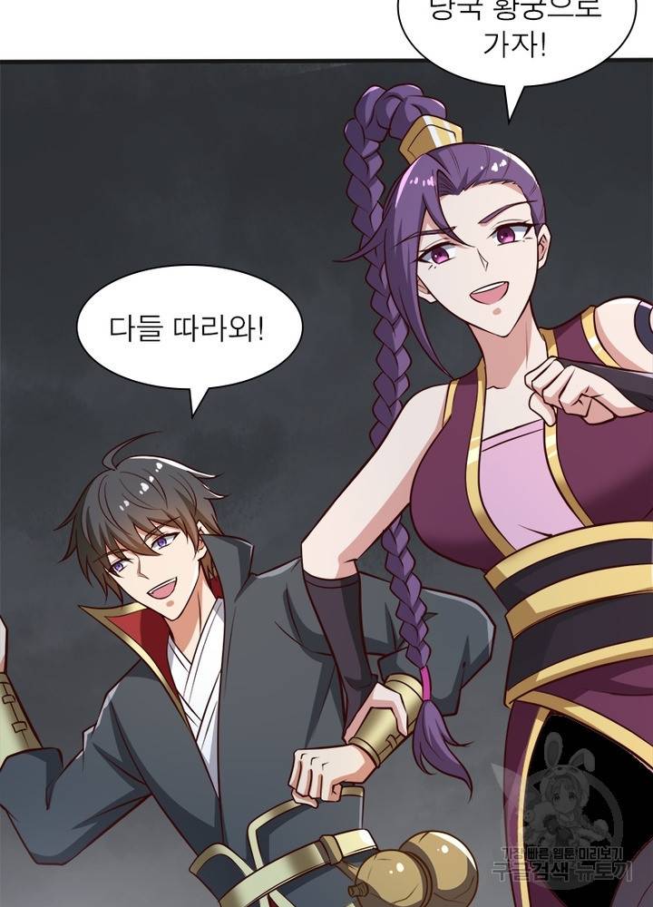 일검독존 80화 6