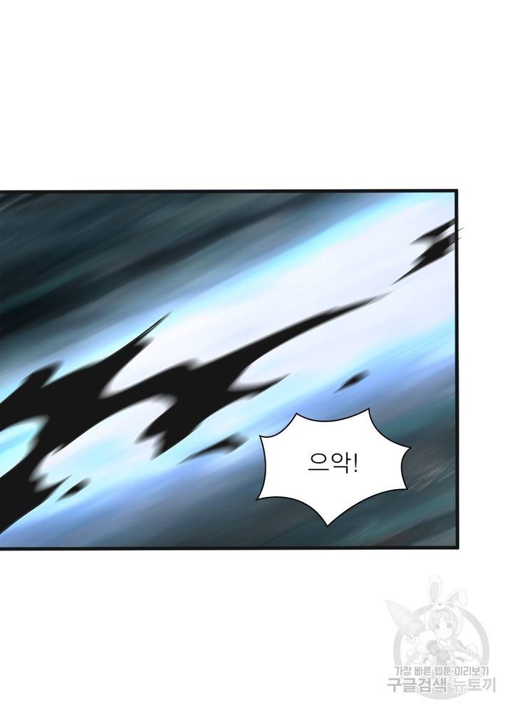 일검독존 80화 8
