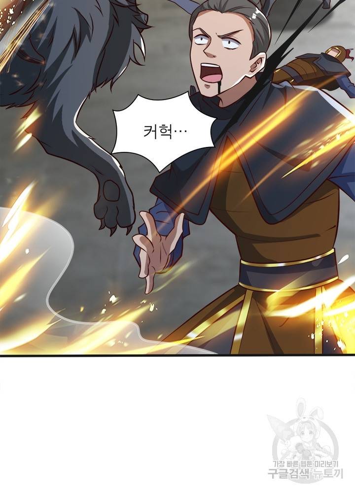 일검독존 80화 10