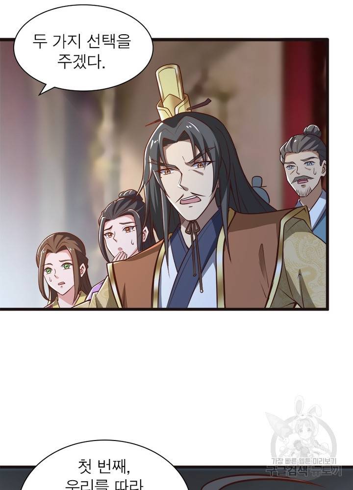 일검독존 80화 14
