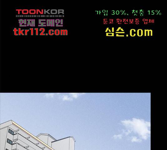 존망코인 31화 1