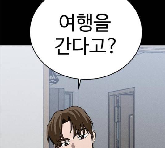 존망코인 31화 3
