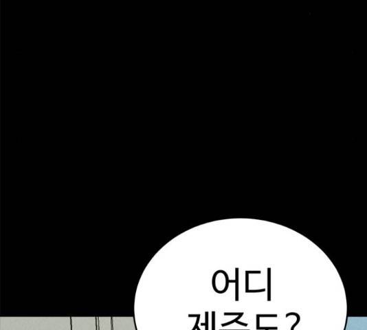 존망코인 31화 5