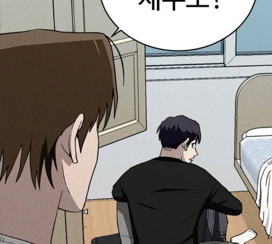 존망코인 31화 6