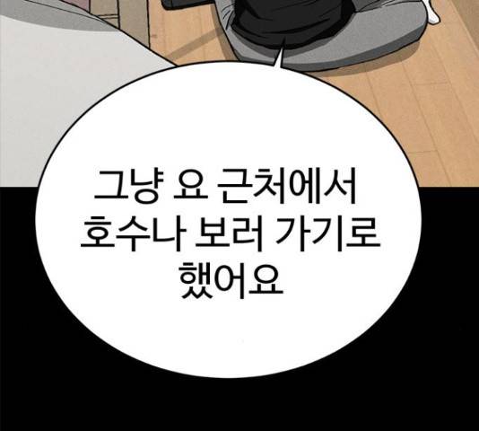 존망코인 31화 7