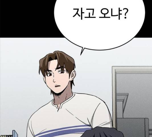 존망코인 31화 9