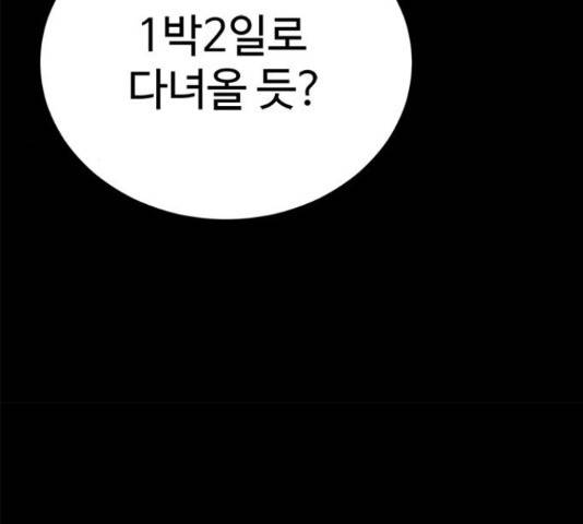 존망코인 31화 11