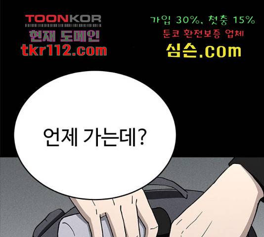 존망코인 31화 12