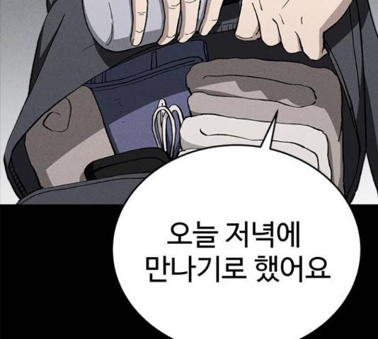 존망코인 31화 13