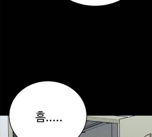 존망코인 31화 14
