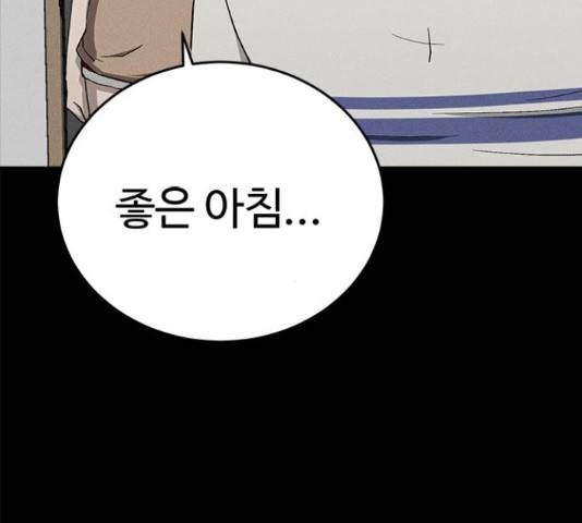 존망코인 31화 16