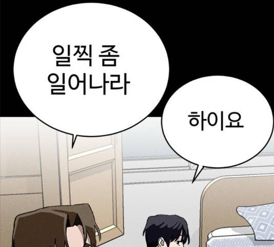 존망코인 31화 17