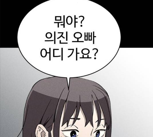 존망코인 31화 20