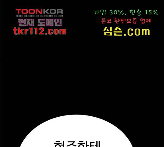 존망코인 31화 22
