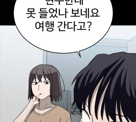 존망코인 31화 23