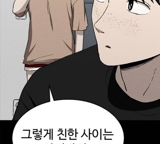 존망코인 31화 24